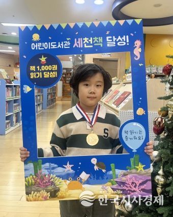 이천시 어린이도서관, ‘세상을 바꿀 천 권의 책’ 100호 완독자 탄생