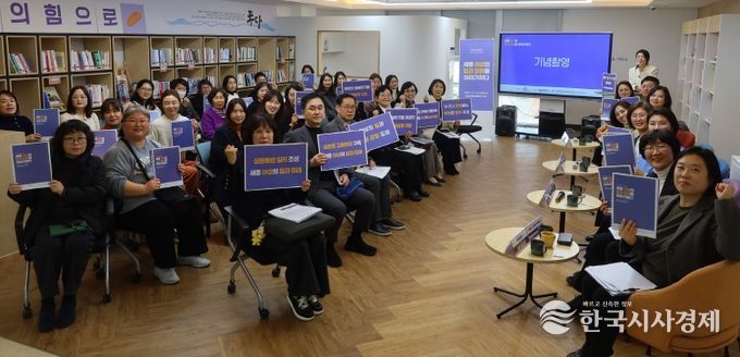 ‘세종 여성의 일과 미래를 이야기하다.’ 시민토론회