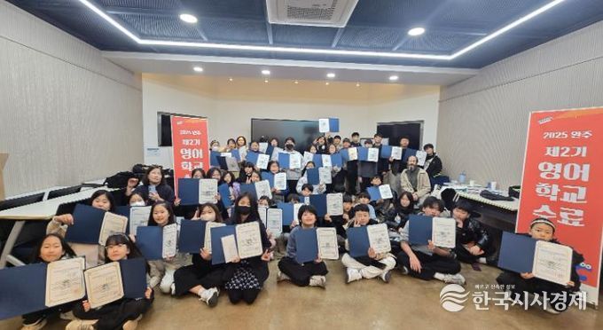 완주군 영어학교, 글로벌 인재 49명 배출하며 성료