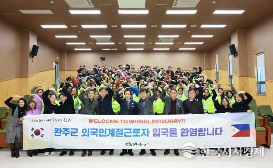 완주군, 필리핀 계절근로자 83명 입국 환영
