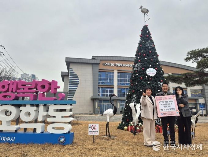 출근도우미, 여주시 오학동행정복지센터 희망온누리 계좌 통해 매월 30만월 정기 후원