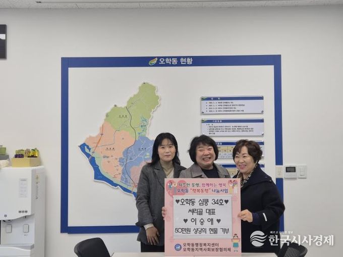 여주 염소고기 전문점 ‘싸리골’, 오학동행정복지센터에 50만원 상당 현물 기부