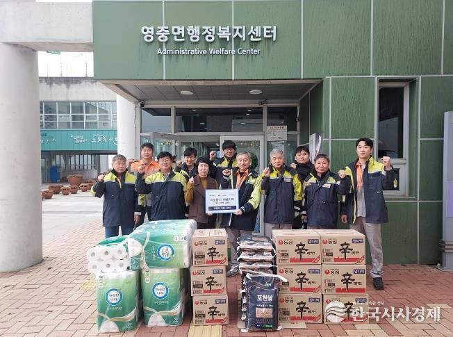 포천시 영중면 의용소방대, 나눔 현장서도 '맹활약'… 연말 맞아 생필품 기탁