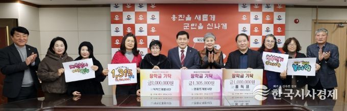 덕적·영흥뜨개봉사단 등 (재)옹진군인재육성재단에 장학금 기탁