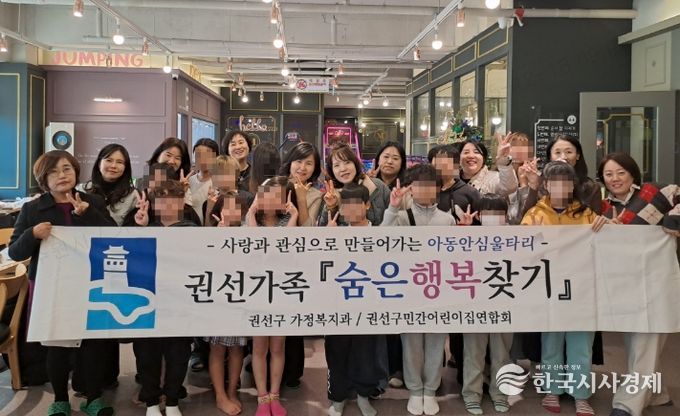 수원시 권선구, 2025년 권선가족 ‘숨은 행복 찾기’ 네 번째 만남 가져