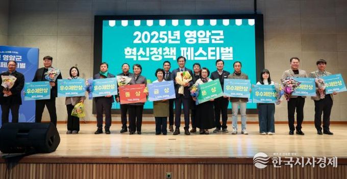 영암군, 혁신정책 페스티벌서 군민 제안 생활 정책 공유, 녹서 전달도