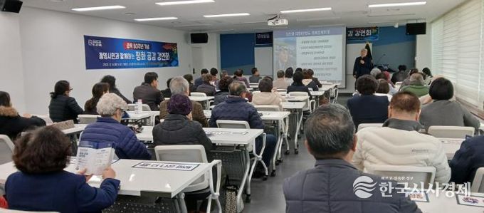 민주평통 통영시협의회, 평화공감 강연회 개최