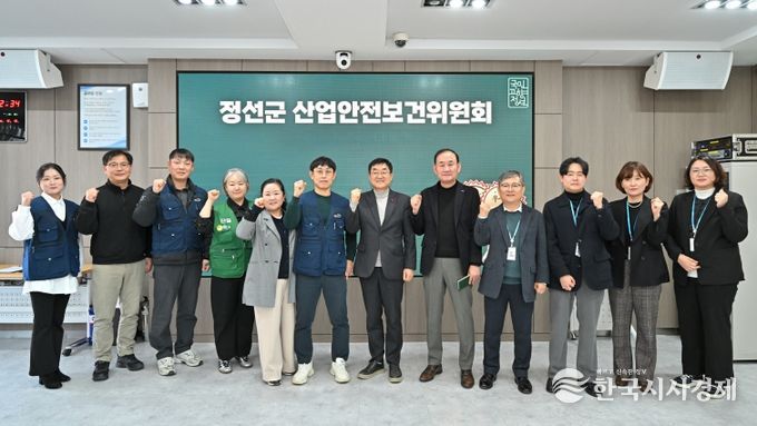 2025년 4분기 산업안전보건위원회