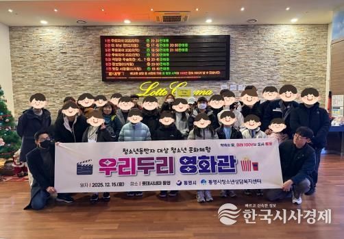 통영시, 가족 및 친구와 함께하는 ‘우리두리 영화관’