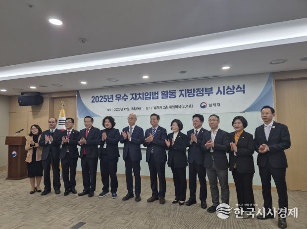 충주시 우수 자치입법 활동 지방정부 선정