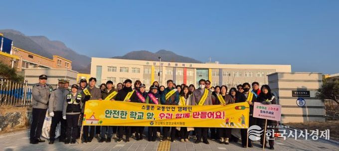 영양교육지원청, 등굣길 합동 교통안전 캠페인 실시