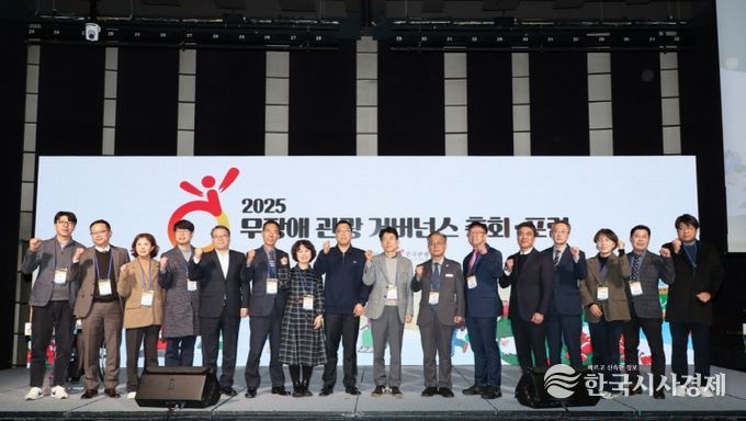 포항시는 지난 16일 서울에서 열린 ‘무장애 관광 거버넌스 총회 및 포럼’에서 한국관광공사와 ‘열린관광지 조성사업’ 추진을 위한 업무협약(MOU)을 체결했다.