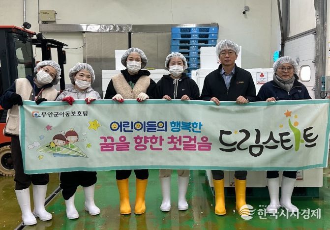 17일 진행된 무안군 드림스타트 ‘맛있는 나눔! 치킨DAY’