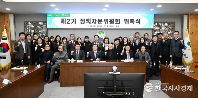 제2기 정책자문위원회 위촉식