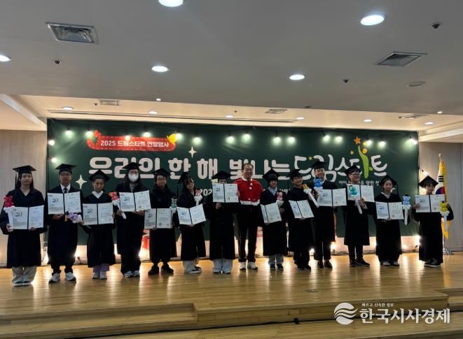 사상구 드림스타트, 2025년 연말행사 ‘우리의 한해, 빛나는 드림스타트’ 개최