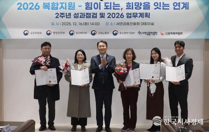 사상구 학장동, '금융·복지 복합지원' 유공…금융위원장 표창 수상