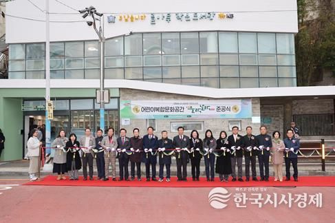 중구 고맙습니다. 글마루 작은도서관 어린이복합문화공간 들락날락 준공식 개최