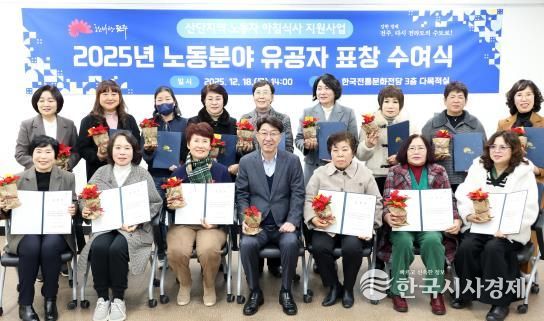 전주시 산단 노동자 아침식사 자원봉사자에 감사 표창 수여