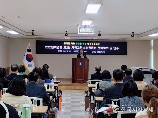 지역교권보호위원회 교육활동 침해 사안 심의 역량 강화