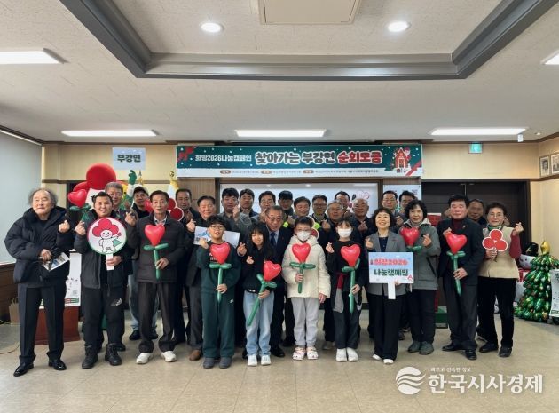 희망2026 나눔캠페인 순회모금(부강면)