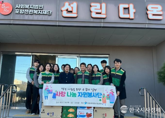 포항교육지원청 중등교육과, 사랑 나눔 봉사활동 실시