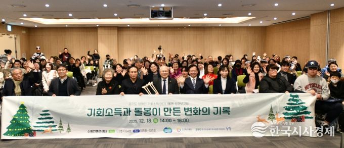 장애인기회소득 행사