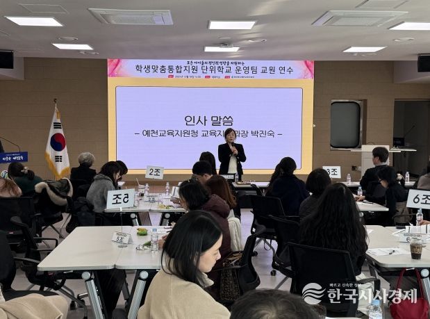 예천교육지원청, 2025년 학생맞춤통합지원 사업 단위학교 운영팀 교원 연수 개최