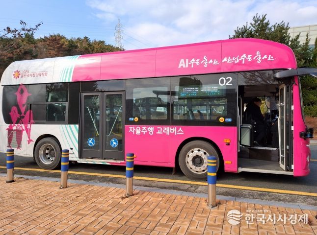 자율주행 고래버스