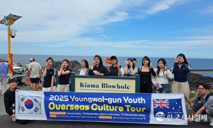 영월군청소년수련관, 2025년 영월군청소년해외문화탐방 성료