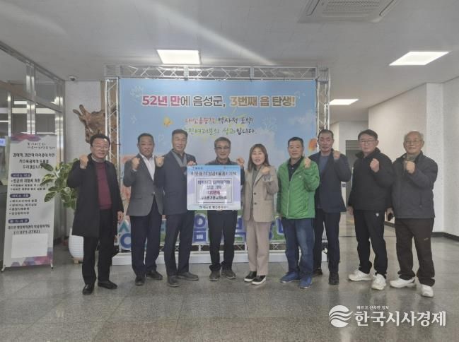 음성군 소이면 기관단체, 대소면 화학사고 피해대책위에 성금 전달