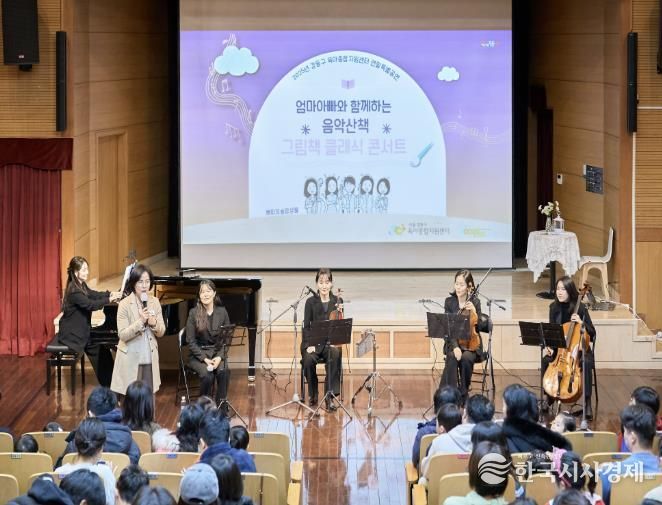 영유아 가족 특별 공연 ‘그림책 클래식 콘서트’