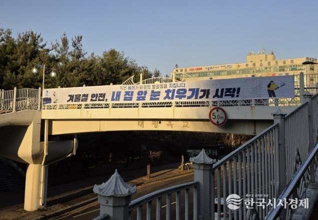 수원시 장안구, '내 집 앞 눈은 내가 치운다'