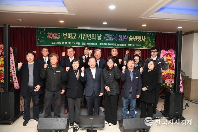 2025년 부여군 기업인의 날 행사