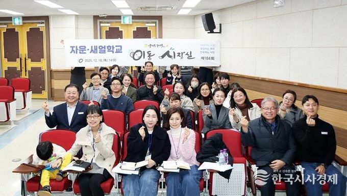 파주시, 자운‧새얼학교와 함께 특수교육현장 이동시장실 개최