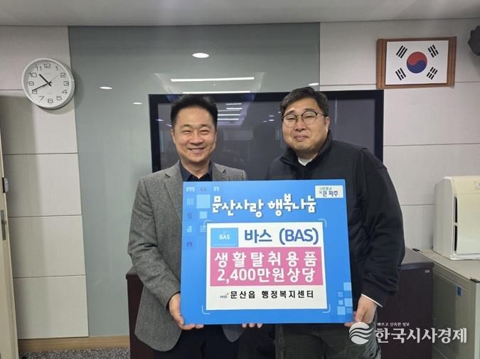 파주시 문산읍, ‘문산사랑! 행복나눔!’이웃돕기 온정 이어져