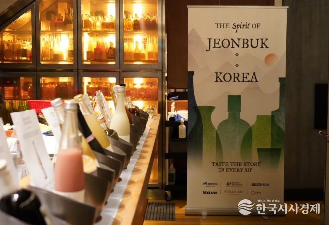 전북 전통주, 홍콩에서 아시아 시장 향한 첫걸음