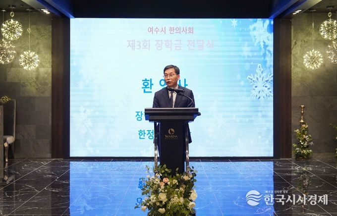 여수시한의사회(회장 김영태)는 지난 18일 저소득 다문화·한부모·조손가정 초·중·고 학생 10명을 대상으로 장학금 전달식을 개최했다.