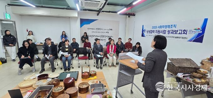 여수시는 지난 17일 올해 신규사업으로 추진한 상생협력 지원사업의 연합체별 성과를 공유하기 위해 ‘2025년 사회적경제조직 상생협력 지원사업 성과보고회’를 개최했다.