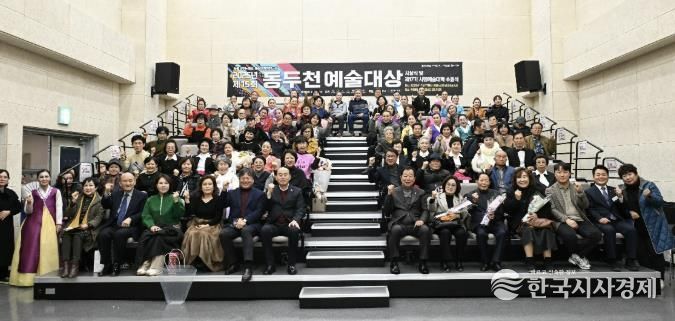 동두천시, 예술대상 시상식·시민예술대학 수료식 성황리 개최