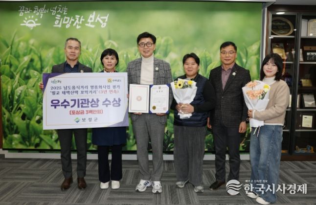 전라남도가 주관한 ‘2025년 남도음식거리 명품화 사업 우수 시군 평가’에서 우수기관으로 선정돼 전라남도지사 표창과 포상금을 받았다