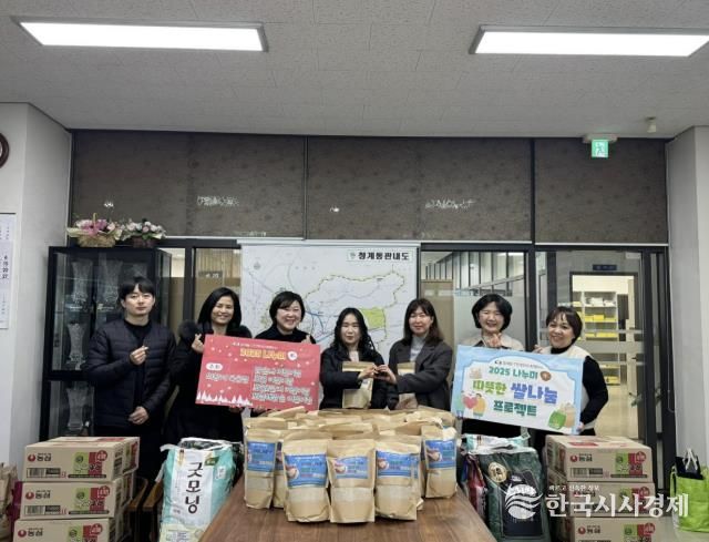 의왕시 국공립어린이집(4개소), 2025년 나눔행사 후원물품 청계동주민센터에 기탁