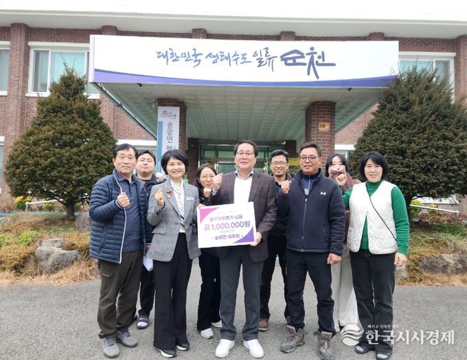 순천시 송광면 체육회, 연말 불우이웃돕기 100만원 성금 기탁