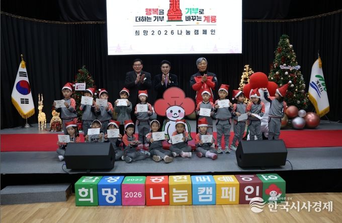 계룡시, ‘희망2026나눔캠페인’ 순회 모금 행사 개최