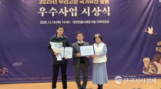 청주시 ‘비중리 보물’, 국가유산 활용 우수사업 선정