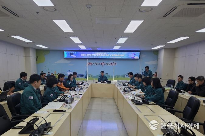 천안시는 19일 시청 재난안전상황실에서 재난안전대책본부 대책회의를 개최했다.