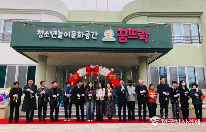 익산 북부권 청소년 놀이터 '꿈뜨락' 개장