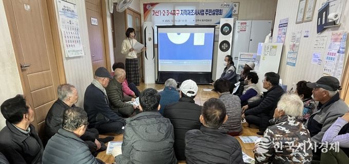 진주시, 2026년도 지적재조사사업 주민설명회 실시