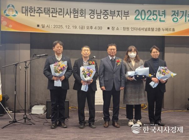 대한주택관리사협회 경남중부지부 감사패 수상