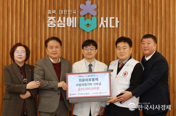 의료비후불제 치아교정 특례지원금 기탁식