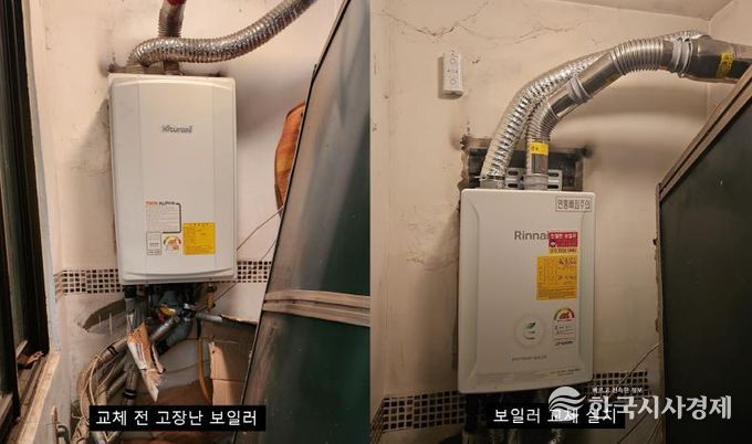 의왕시 부곡동지역사회보장협의체, 주거환경 위기가구 보일러 교체 지원